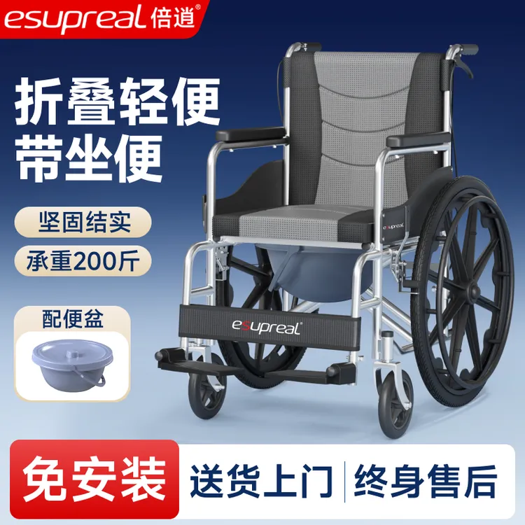 倍逍老年可折叠轻便手动轮椅车带坐便器老人病人外出代步简易手推居家户外老人代步车多功能手推车瘫痪病人助行器可放后备箱轮椅车