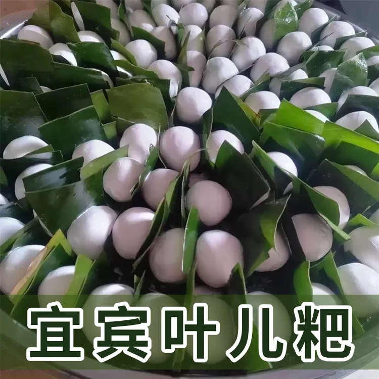 【叶儿粑】四川特色猪儿粑叶儿耙芽菜肉馅泸州宜宾土特产小吃早餐