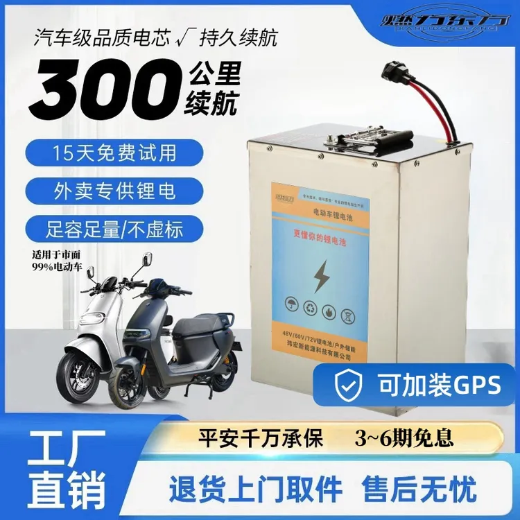 72伏高性能锂电池磷酸铁锂电池宁德三元外卖专用48V60V电瓶车电瓶