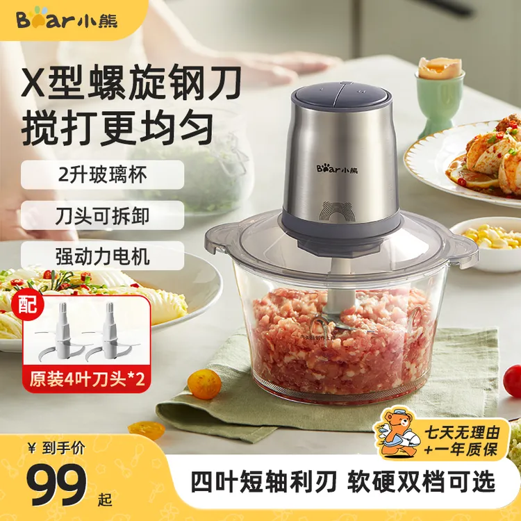 小熊绞肉机多功能佐料机家用电动搅碎打馅饺子绞菜绞猪肉机搅拌  