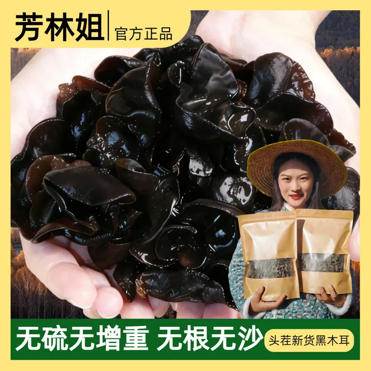 东北新货小碗耳2025年头茬黑木耳无根肉厚泡发率高干净无沙特产