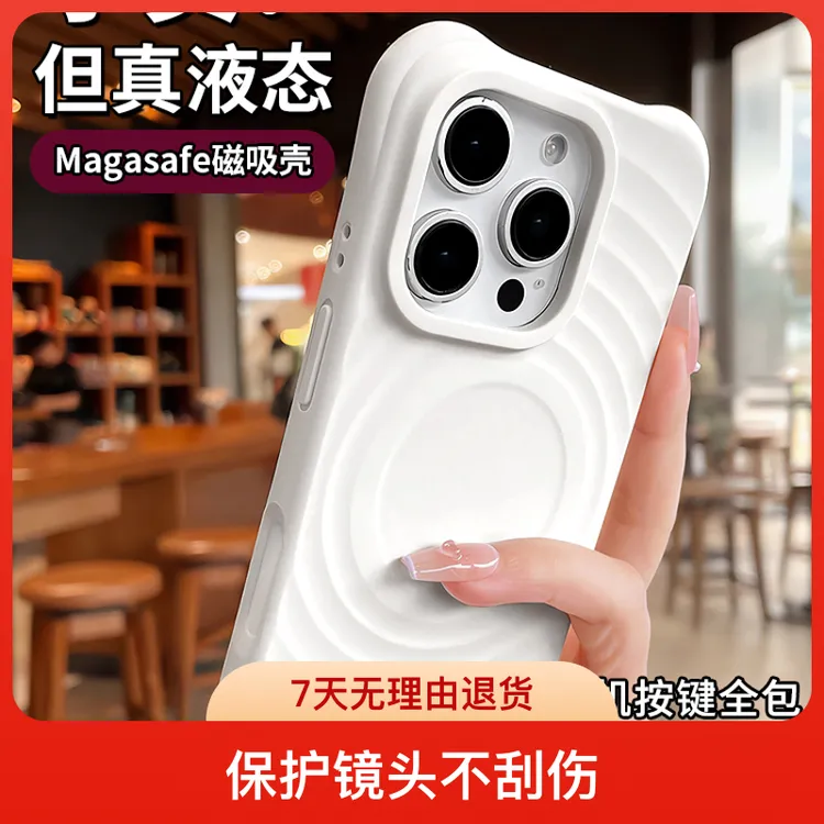 适用于苹果16pro波漾液态硅胶手机壳15按键全包14防摔ins男女情侣