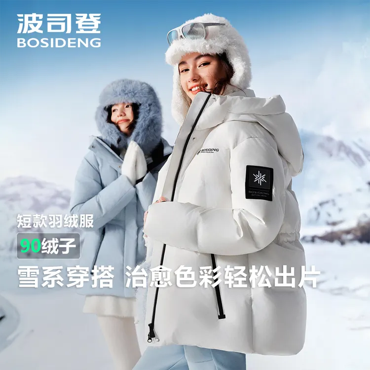 【冰雪系列】波司登25冬季新款90绒子女冰雪运动收腰保暖羽绒服6806