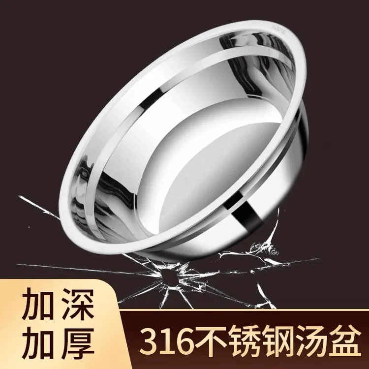 【三单两单囤】316L多用20CM不锈钢汤盆打蛋盆水果盆配菜盆