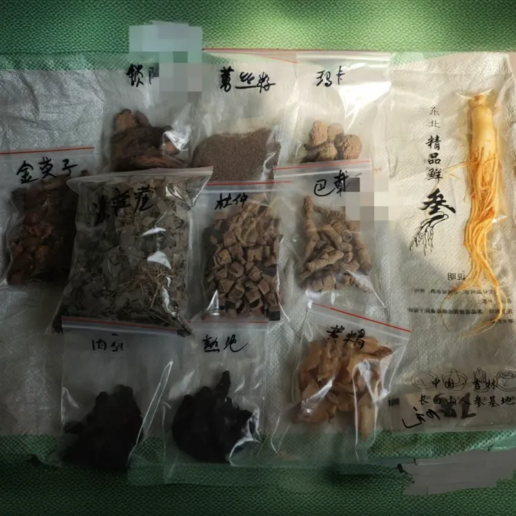熟地黄，泡酒料11宝搭配 保持活力满满状态
