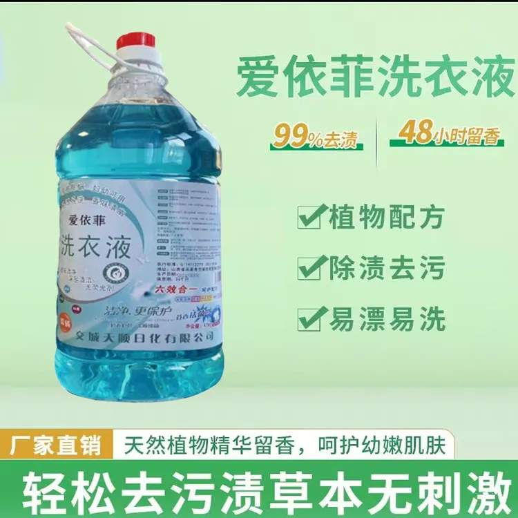 薰衣草【9斤装洗衣液大桶瓶装留香洗衣液】不好用包退