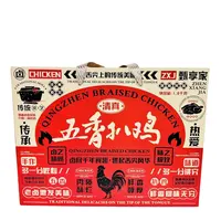【中秋礼盒】甄享家【五香扒鸡】 带箱2.74斤 （带礼盒）