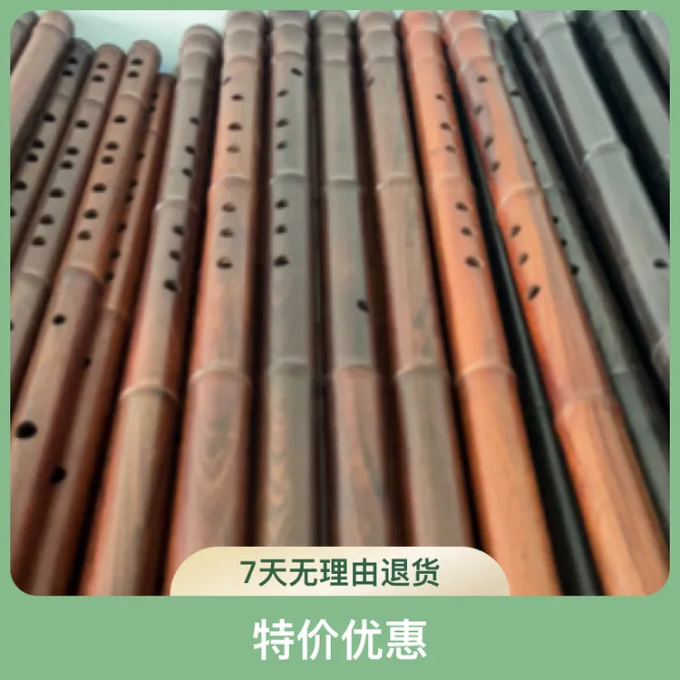 特价洞箫外观微瑕疵不影响使用随机发货