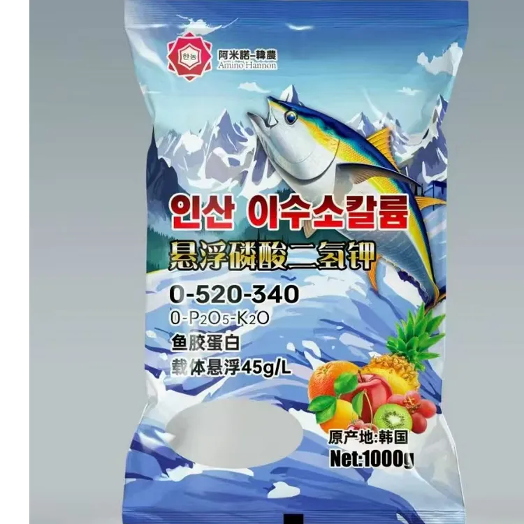 悬浮磷酸二氢钾，溶解快，吸收快，见效快