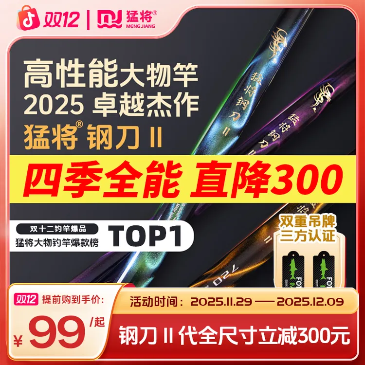 猛将钢刀二代19调超轻超硬综合竿大物竿鲢鳙竿鱼竿手竿钓鱼装备