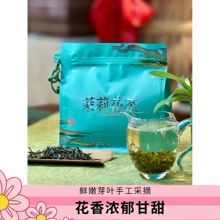 头春新茉莉花茶新茶耐泡口感佳花香浓郁