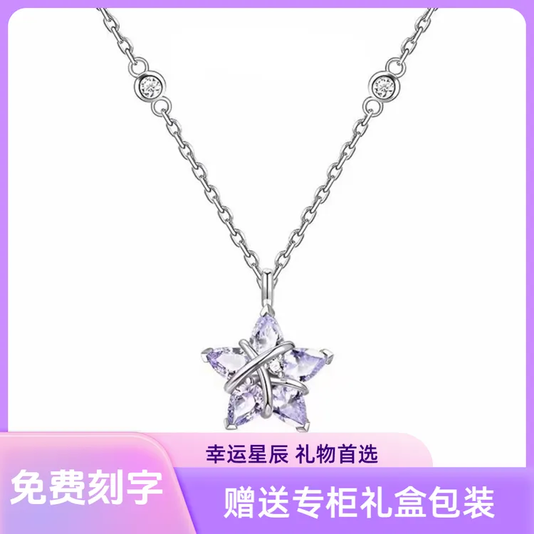 坠链均925银 FANQ/范绮 幸运星项链女星辰紫轻奢时尚小众生日礼物