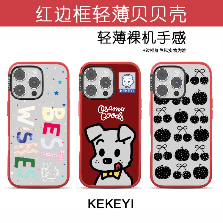 ins星星字母贝贝壳苹果iphone16小众红框超薄透明亚克力防摔壳