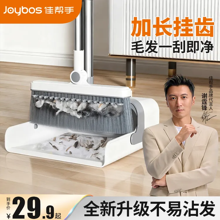 佳帮手扫把簸箕套装扫地神器家用软毛可折叠室内两用不沾毛发撮子