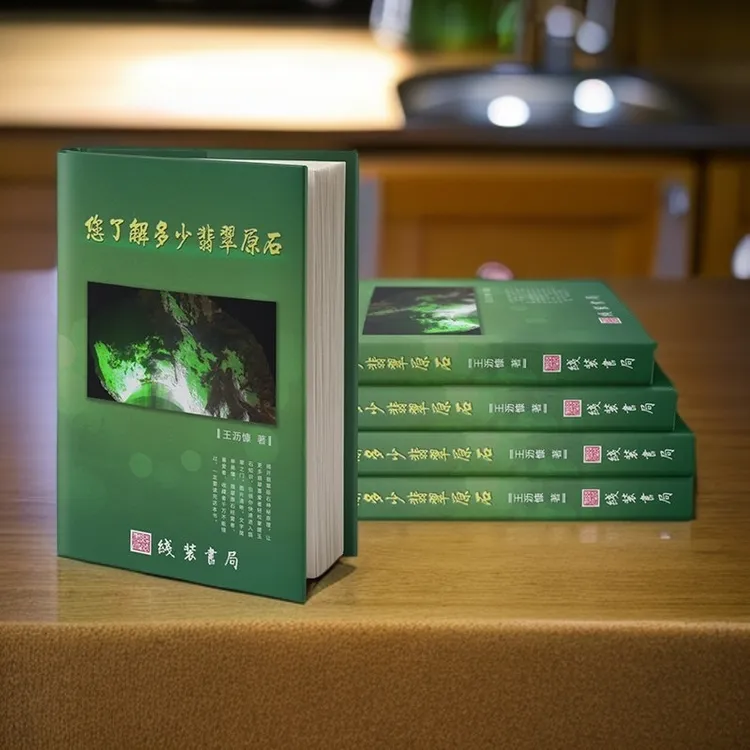 正版翡翠赌石正版您了解多少翡翠原石书籍赌石矿物皮壳雾层棉絮种水色工切不涨