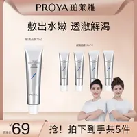 【生日特价】珀莱雅水盈澎澎解渴面膜75ml 补水泥膜清洁毛孔保湿