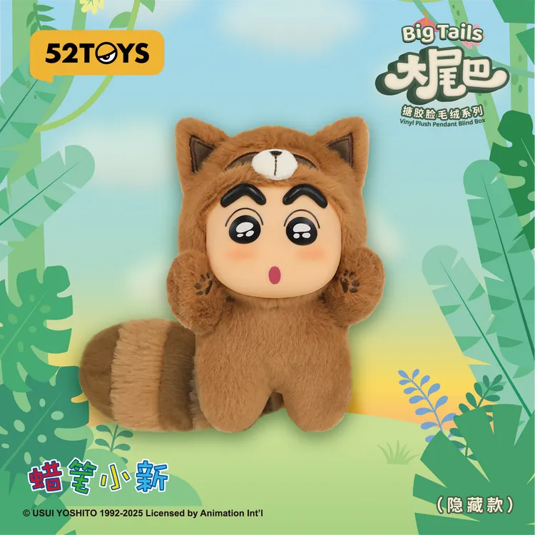 52TOYS蜡笔小新大尾巴搪胶盲盒潮玩情侣节日礼物