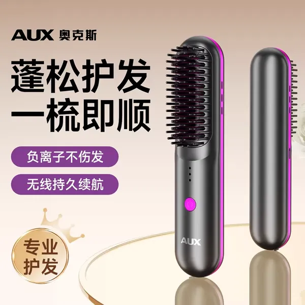 奥克斯无线直发梳负离子不伤发两用便携式直板夹电梳子高颅顶神器