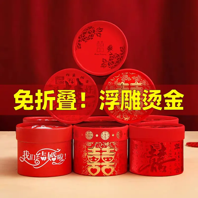 千漫结婚喜糖盒婚礼糖果礼盒专用包装纸盒子中国风婚庆创意糖果盒
