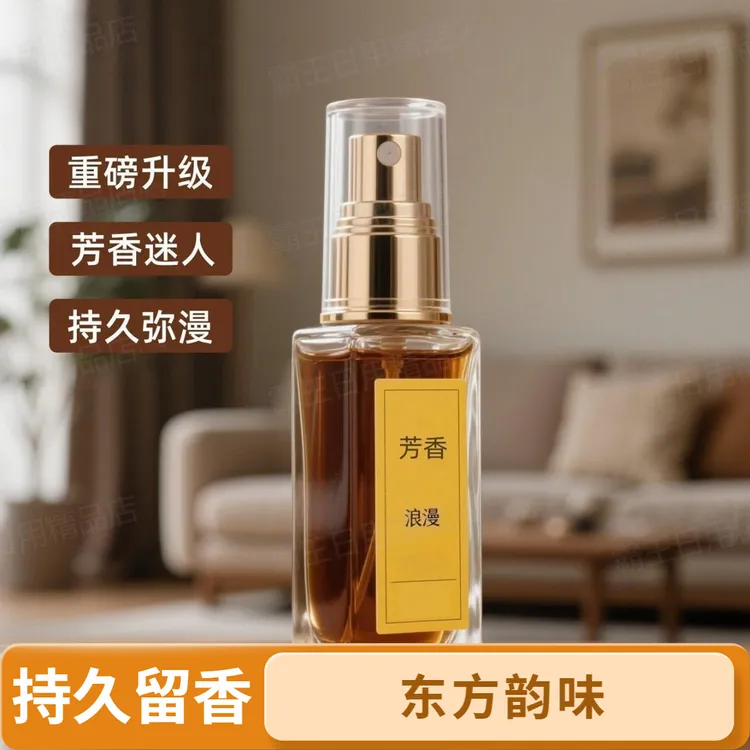 【持久留香】卧室家用房间酒店同款高级香薰持久留香香薰