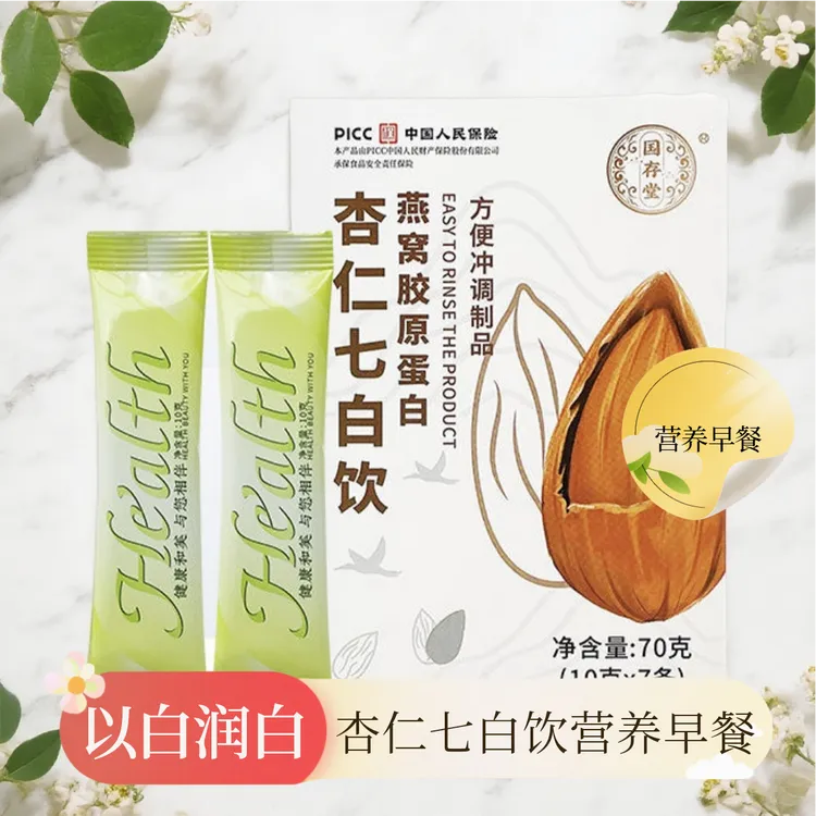 燕窝杏仁七白饮营养代餐膳食纤维早餐莲子芡实山药百合代餐粉
