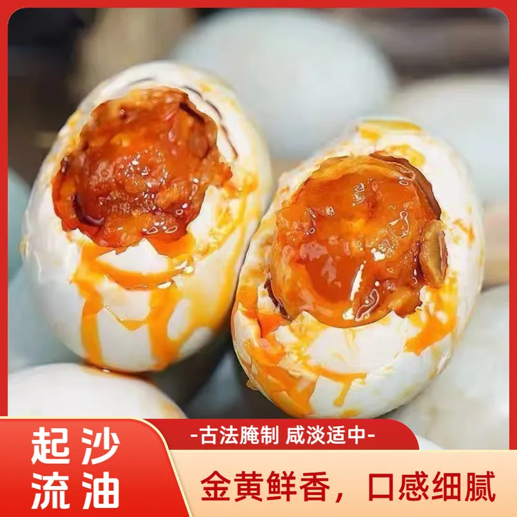 【70g大蛋/10枚】精选大号新鲜细腻起沙流油咸鸭蛋正宗流油独立包装