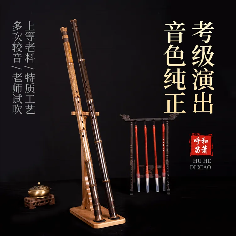 高档初学洞箫呼和成人学生入门高级洞箫（全套配件＋教程＋直播教学）