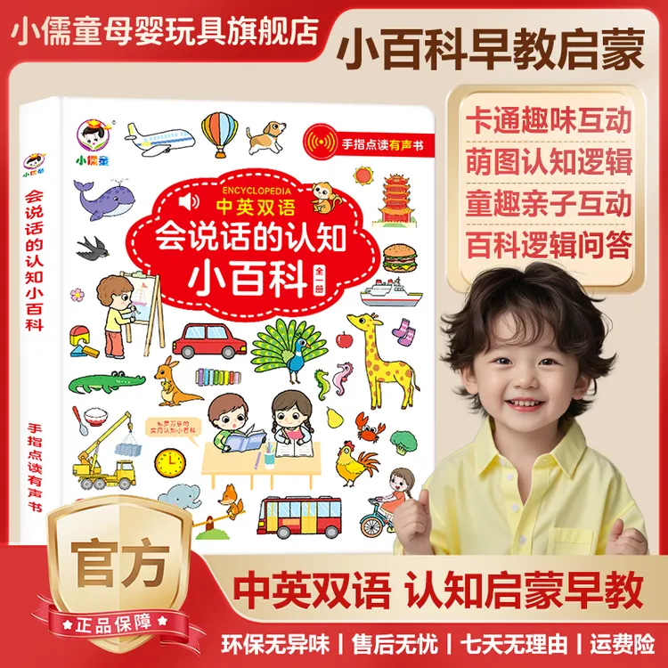 卡通幼儿启蒙0-6岁认知发声书早教书幼儿学习机儿童点读早教机