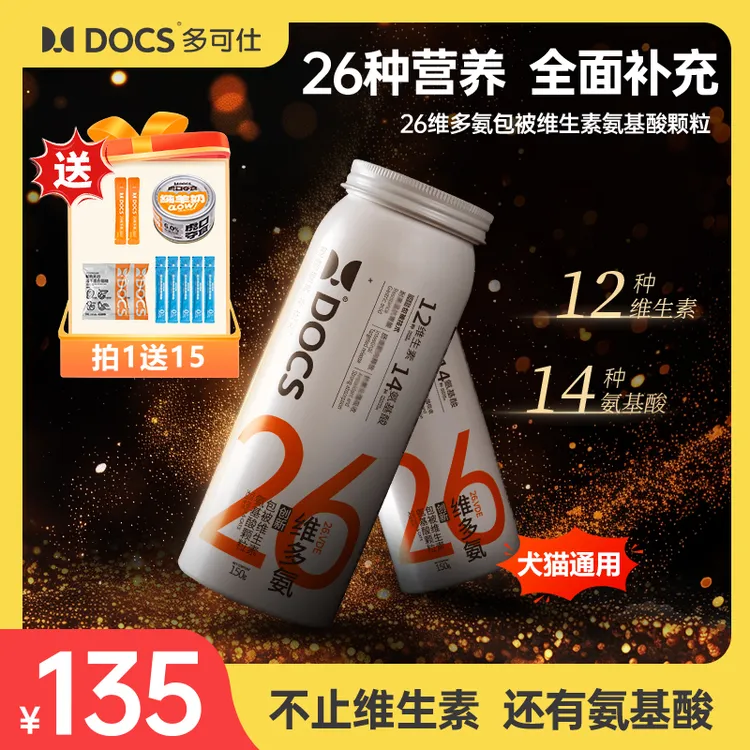 【拍1发16】宠物美毛防掉毛猫狗通用维生素幼犬营养狗狗食品猫咪