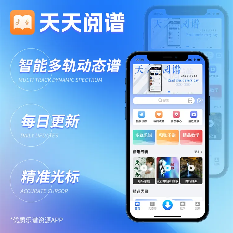 指北者天天阅谱手机动态谱智能AI动态谱多轨动态谱