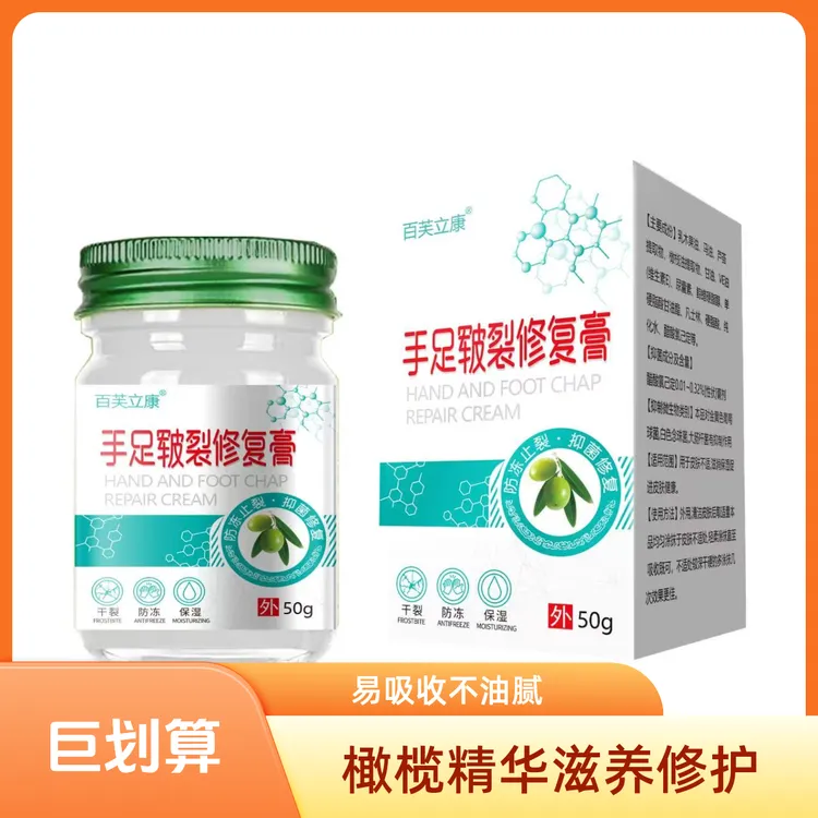 手足干裂膏足跟干裂防裂滋润保湿防冻皲裂修护