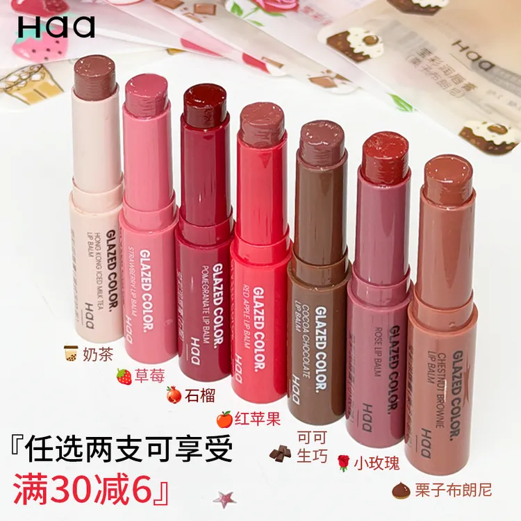 Haa有色润唇膏口红唇蜜保湿滋润补水不易掉色淡化唇纹秋冬防干裂