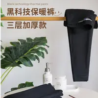 一亩地国货品牌 男女款三层加厚羊毛蓄热保暖裤25301/25302