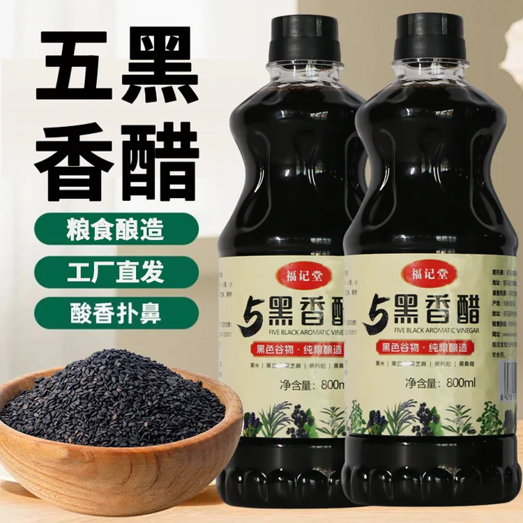 正宗五黑醋五谷醋大瓶香醋无蔗糖食醋纯粮酿造家用凉拌醋谷物黑醋