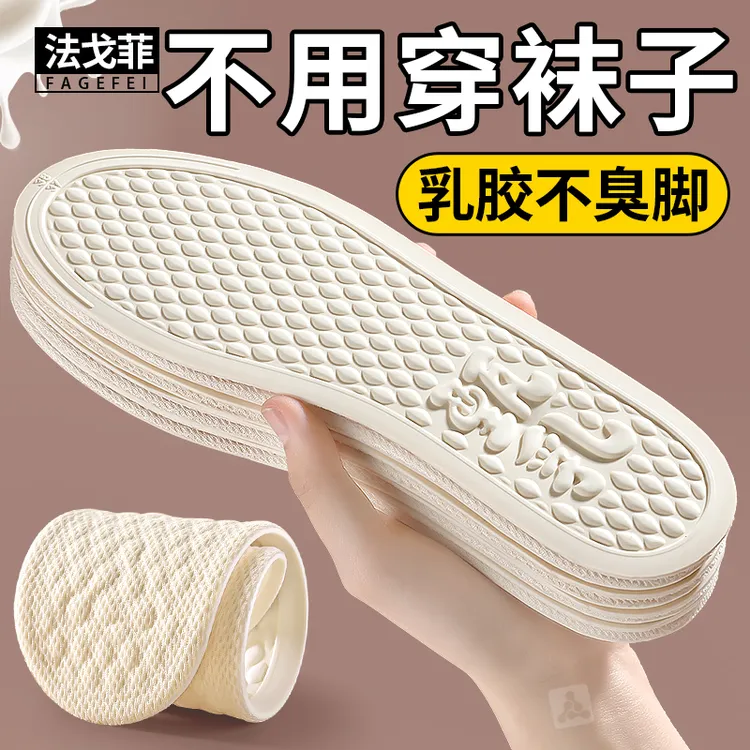夏季超薄乳胶鞋垫女士透气防臭鞋垫防滑吸汗久站不累鞋垫久站防痛