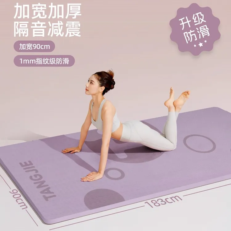 瑜伽垫女生初学者家用防滑减震隔音加厚加宽健身运动垫2025新款垫