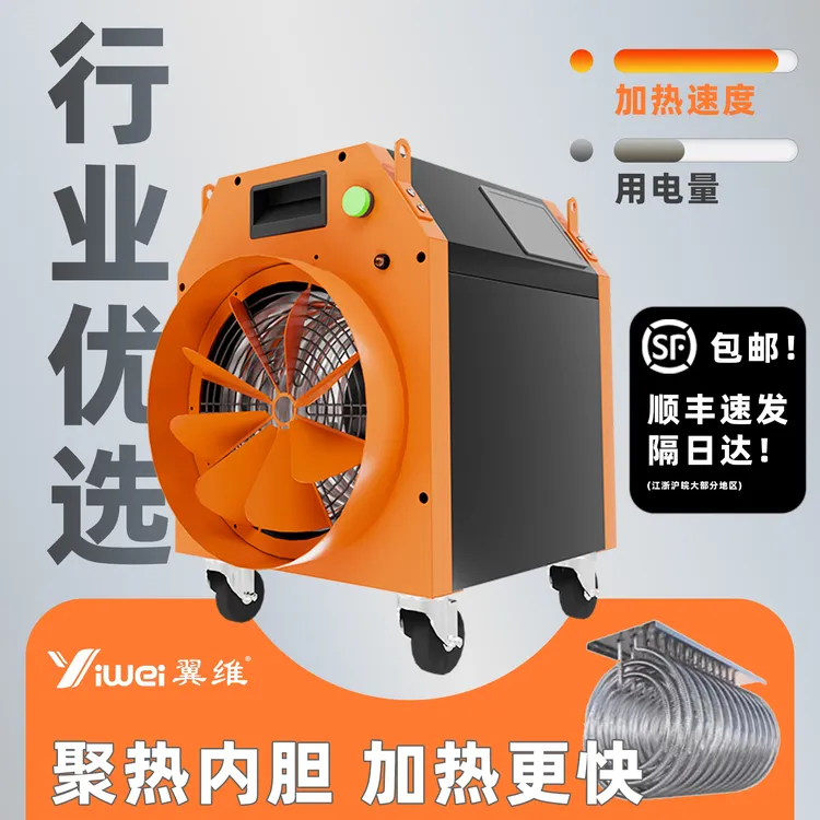 工业暖风机大面积商用养殖场大棚加热烘干速热风机大功率取暖器