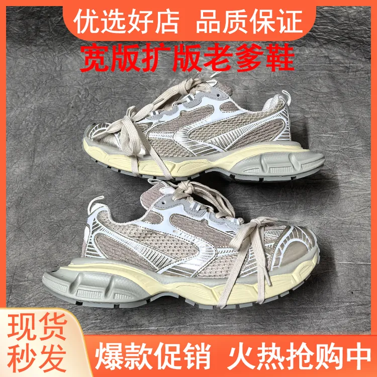 秋款巴家3XL老爹鞋男女同款厚底增高做旧款低帮运动鞋潮流跑步鞋