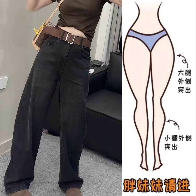 Aimeerosa/艾洛莎早秋季新款高腰宽松显瘦阔腿牛仔裤女直筒拖地裤
