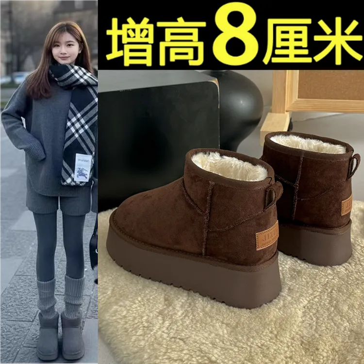 内增高雪地靴女8CM小个子超高跟加绒加厚保暖2025年冬季东北棉鞋
