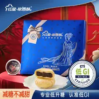 红星软香酥低GI糕点健康代餐零食早餐点心多口味720克礼盒