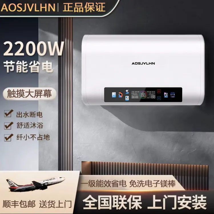 AO史密思电水器一级能效家用节能速热变频恒温洗澡卫生间出租房