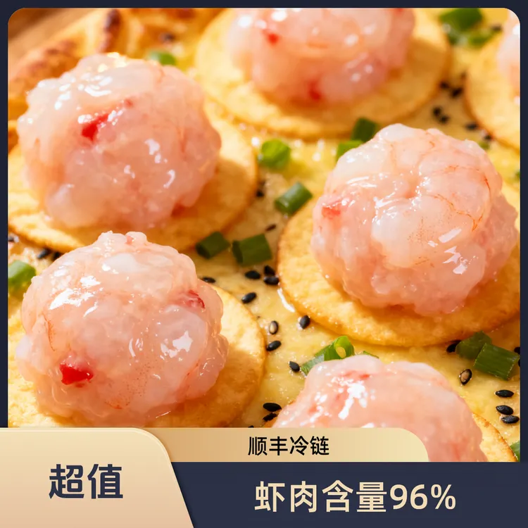 有伊说伊虾滑虾仁含量≥96%火锅首选速食五袋装