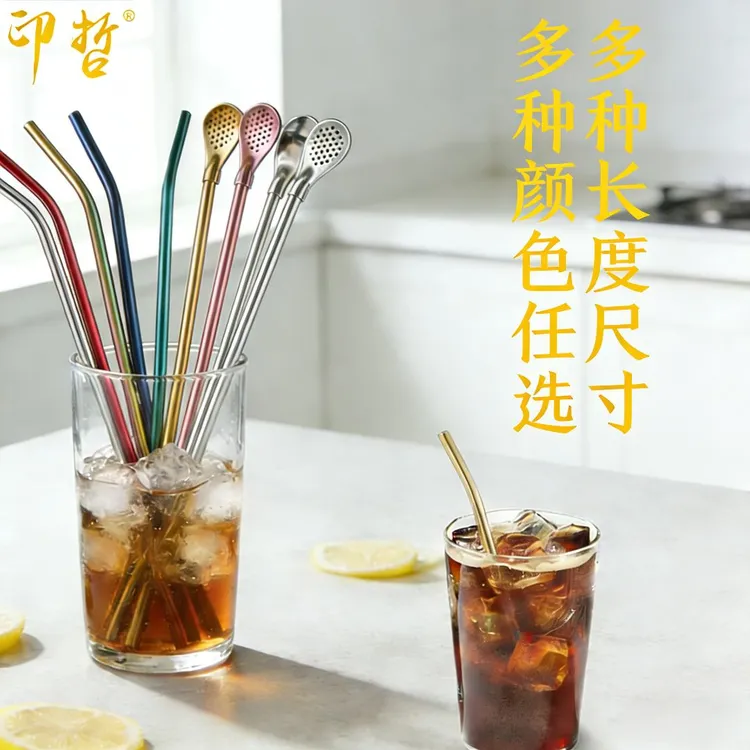 30cm长不锈钢两用吸管21cm可拆卸过滤吸管勺18cm搅拌吸管滤勺24cm