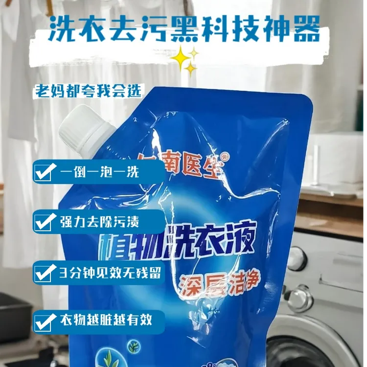 【仁南医生】1大袋500ml香氛大师留香除螨抑菌去污薰衣草香氛洗衣液