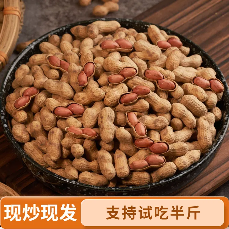 【柴火炒小花生】手工现炒农家净重无干燥剂焦香酥脆铁锅休闲零食