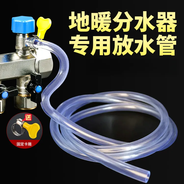 地暖放水管分水器排水管子暖气地热放气阀放水导流管地暖排气软管