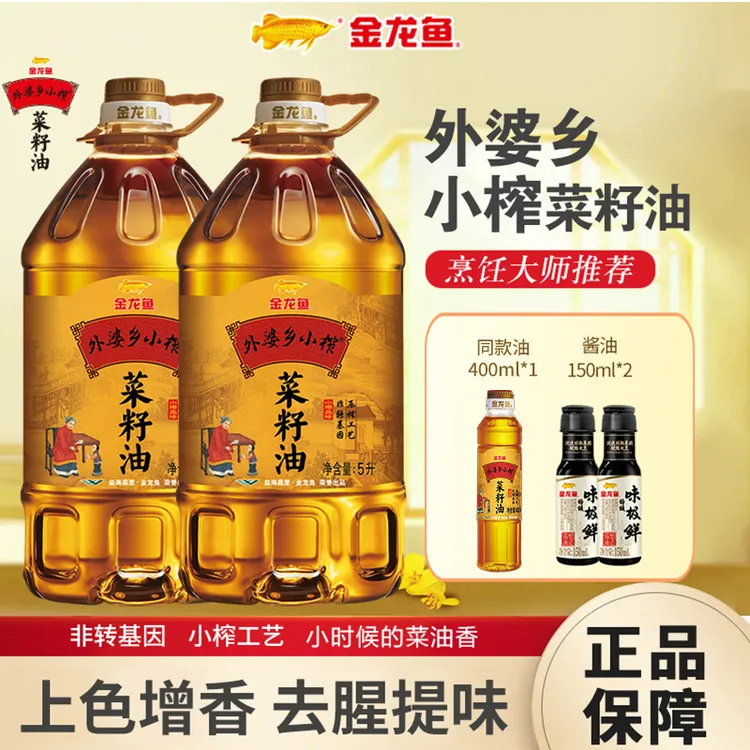 金龙鱼外婆乡小榨菜籽油5L装大桶装物理压榨家用食用油上色增香T商品图
