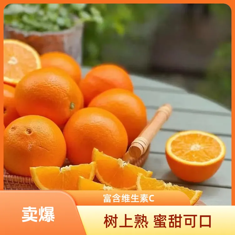 【赣南脐橙高端精品顺丰包邮】自家果园现摘现发产地赣州爱媛果冻橙