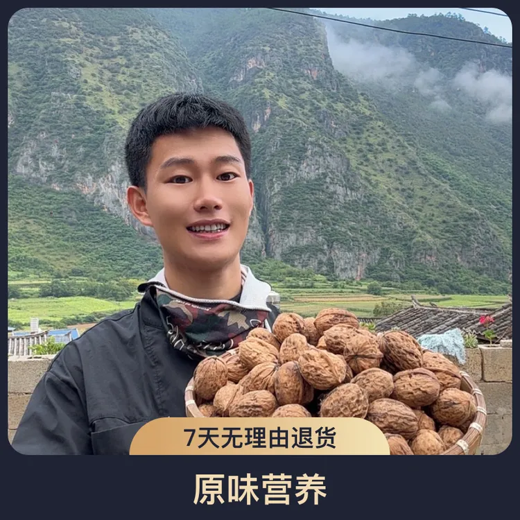 云南深山老树山核桃不熏硫不泡药水原味营养